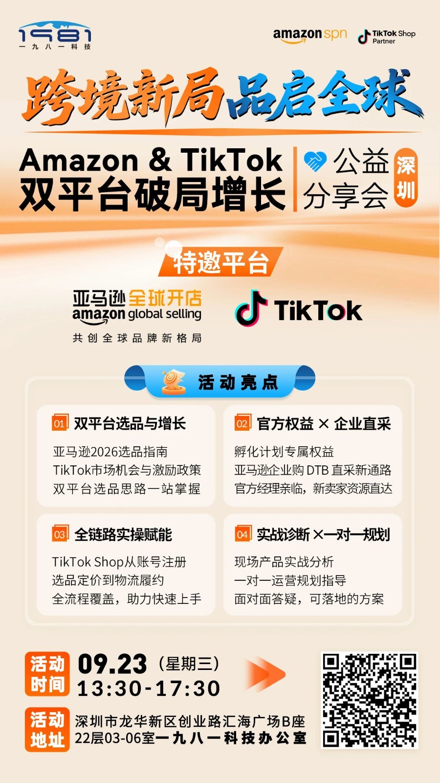 微信图片_2026-09-23_102348_899.jpg