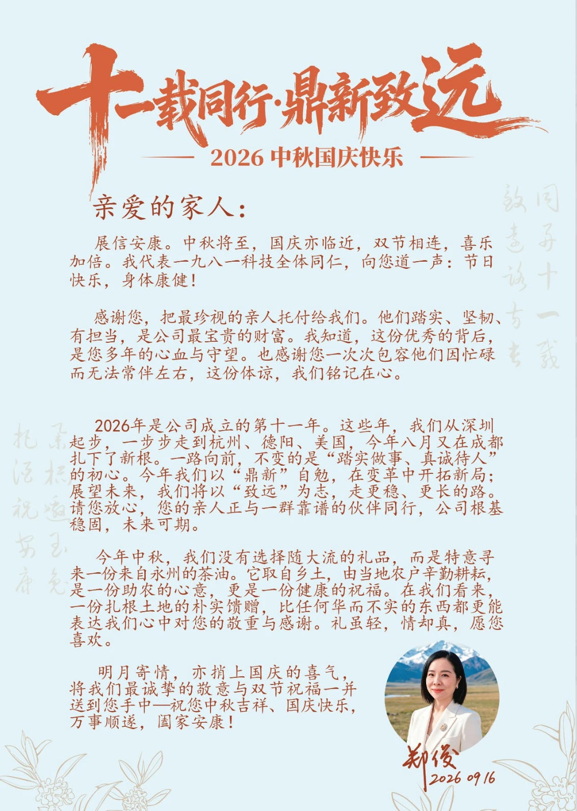 1790760307637969.png 微信图片_20260930135514_426_111.png